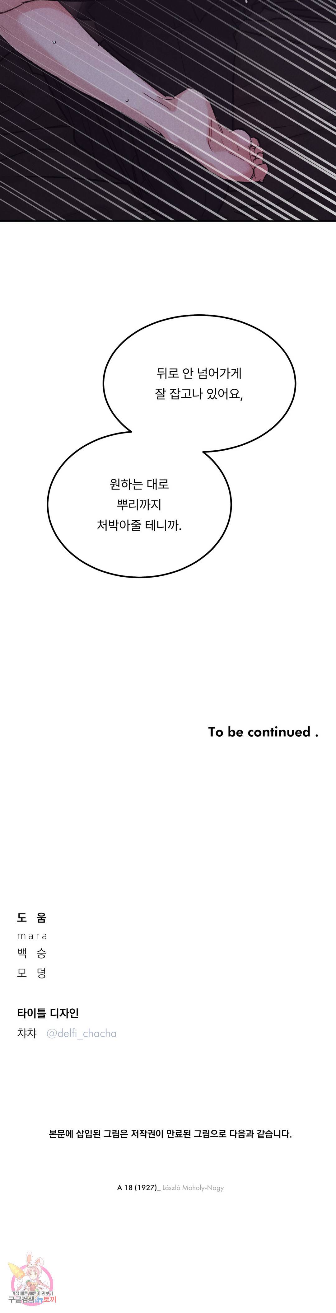 리미티드 런 42화 28
