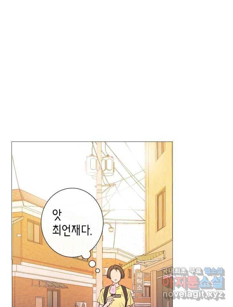 칸 밖의 미로 7화 인생은 돌발!(2) 1