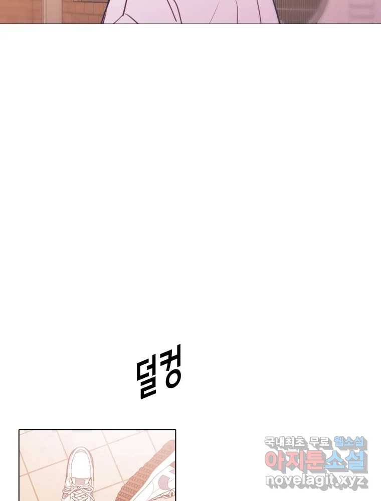 칸 밖의 미로 7화 인생은 돌발!(2) 4