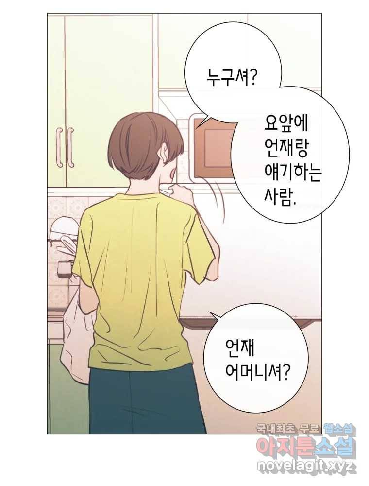칸 밖의 미로 7화 인생은 돌발!(2) 6