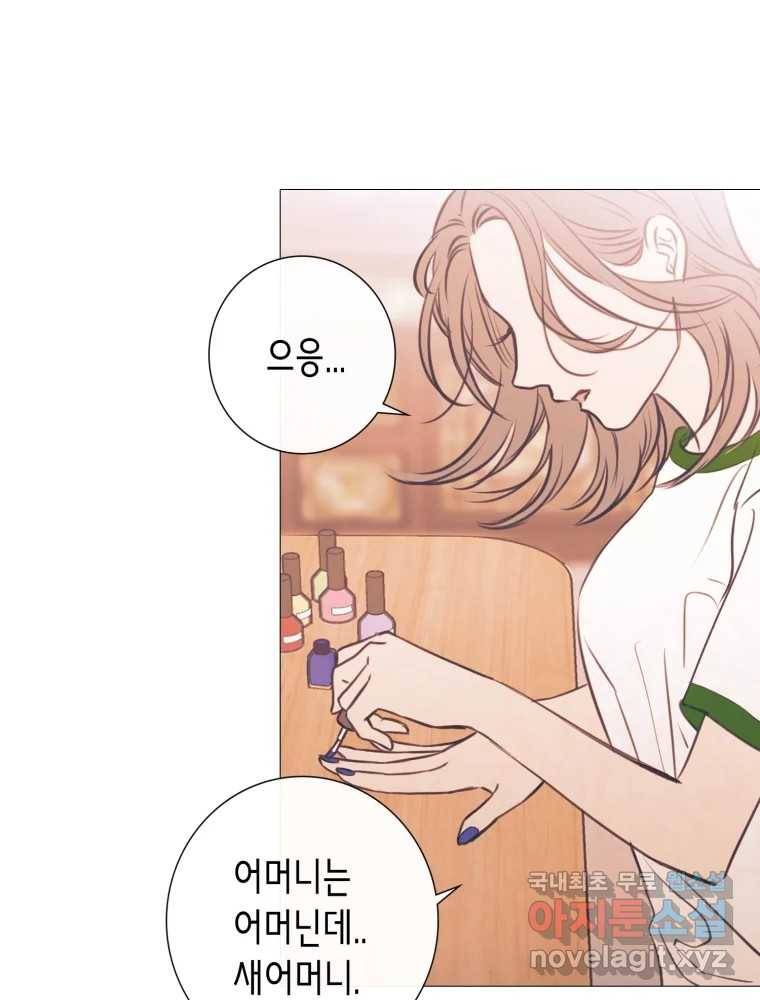 칸 밖의 미로 7화 인생은 돌발!(2) 7