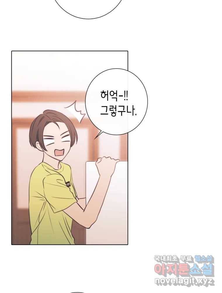 칸 밖의 미로 7화 인생은 돌발!(2) 8