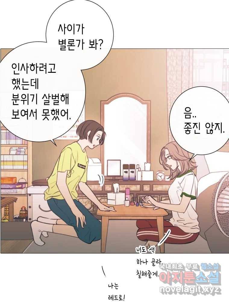 칸 밖의 미로 7화 인생은 돌발!(2) 9