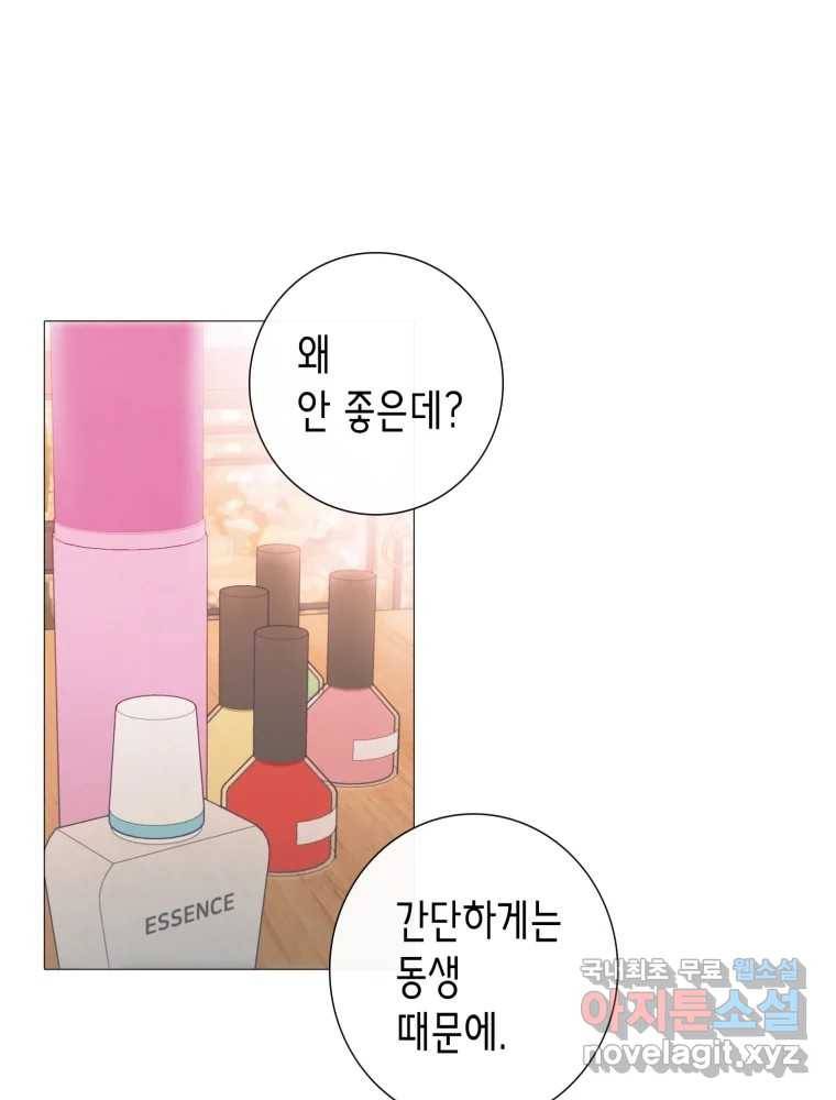 칸 밖의 미로 7화 인생은 돌발!(2) 10