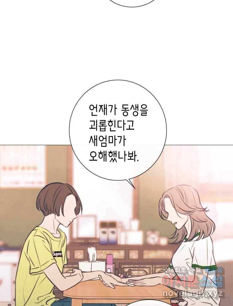 칸 밖의 미로 7화 인생은 돌발!(2) 11