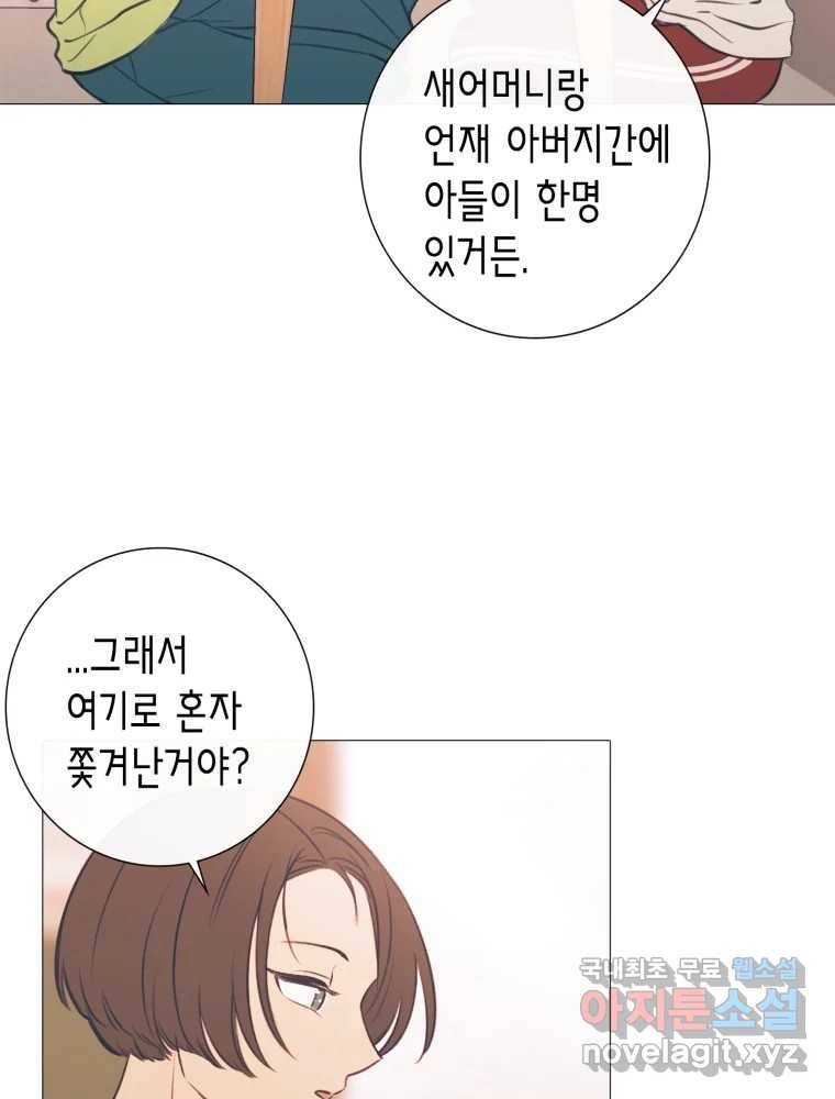 칸 밖의 미로 7화 인생은 돌발!(2) 12