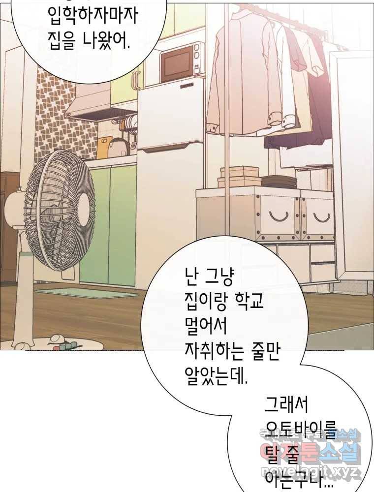 칸 밖의 미로 7화 인생은 돌발!(2) 14