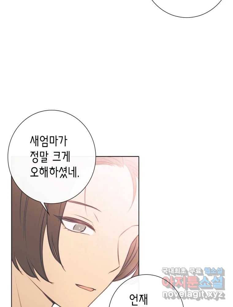 칸 밖의 미로 7화 인생은 돌발!(2) 15