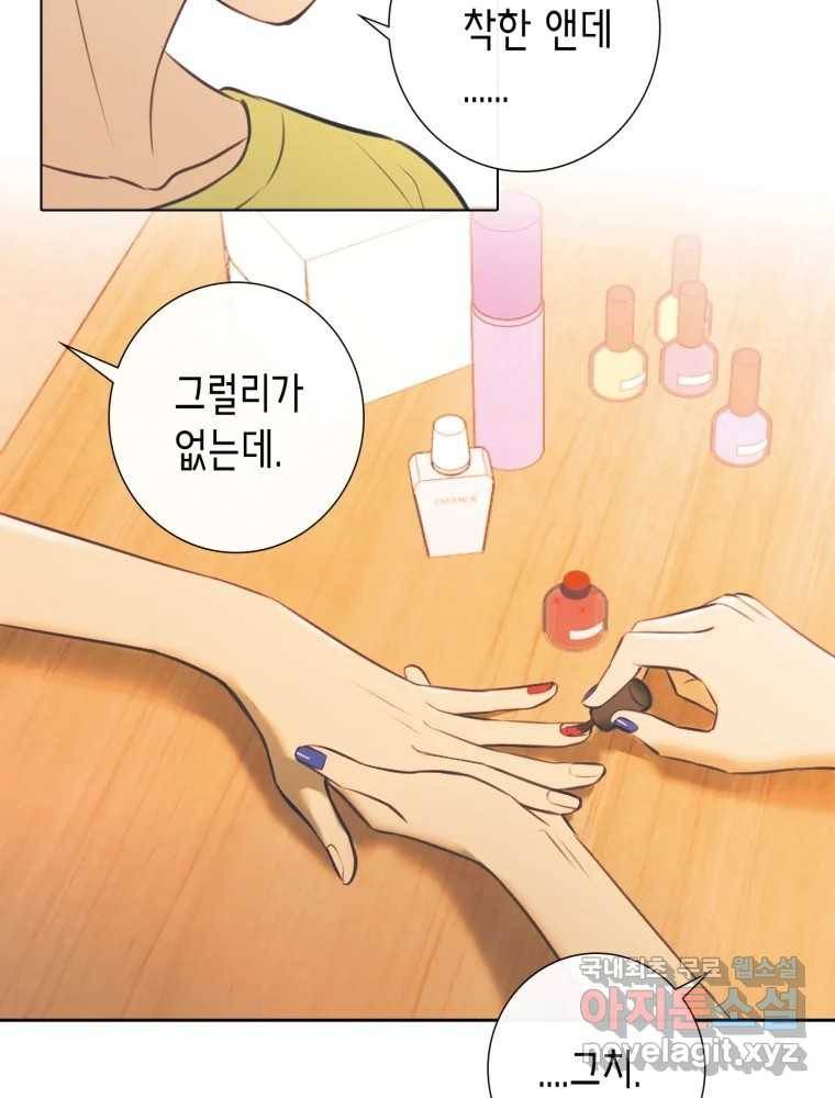 칸 밖의 미로 7화 인생은 돌발!(2) 16