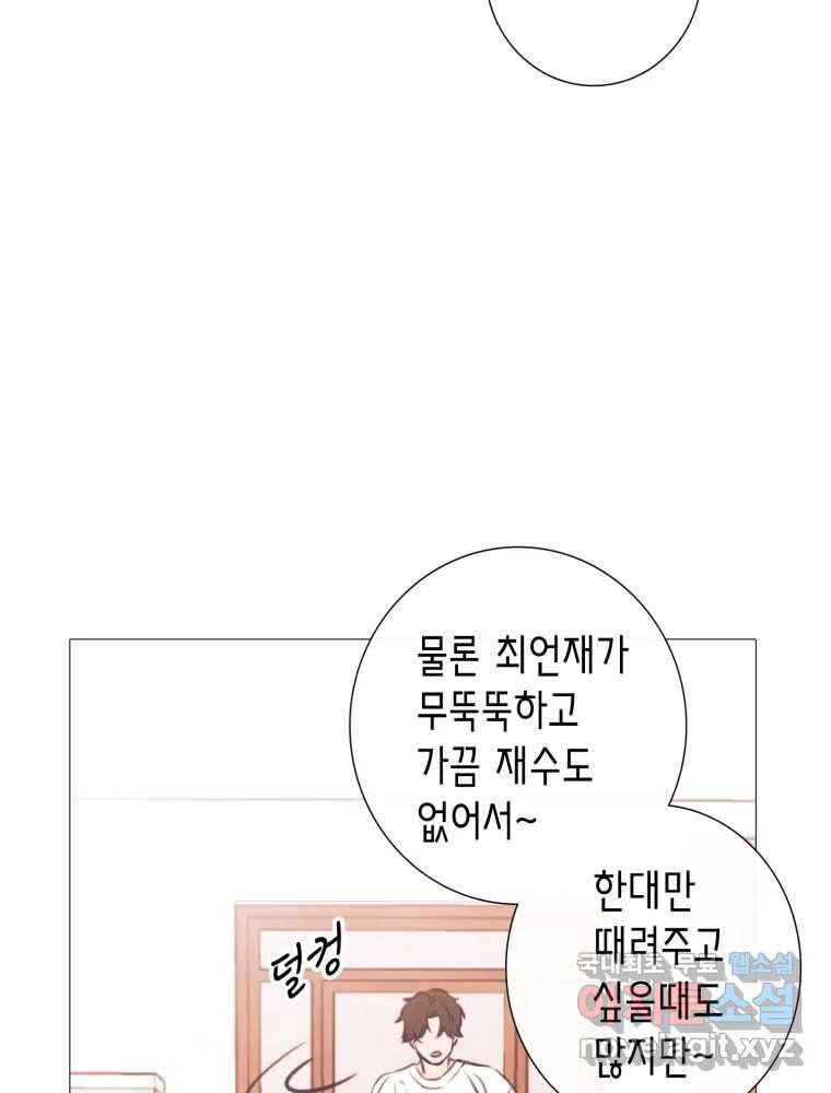 칸 밖의 미로 7화 인생은 돌발!(2) 17