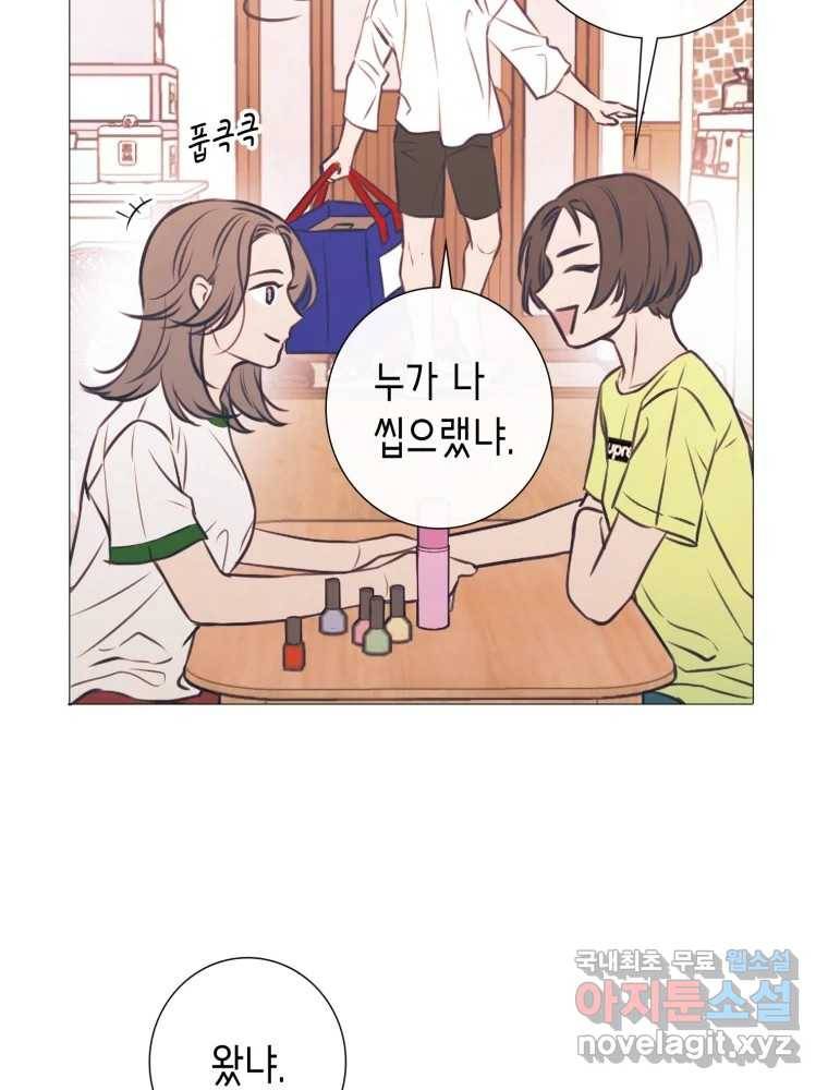 칸 밖의 미로 7화 인생은 돌발!(2) 18