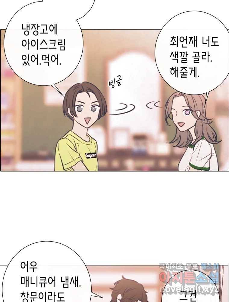 칸 밖의 미로 7화 인생은 돌발!(2) 19