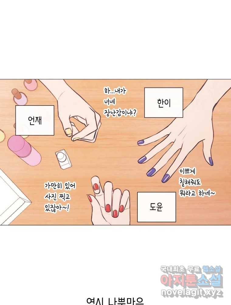 칸 밖의 미로 7화 인생은 돌발!(2) 22