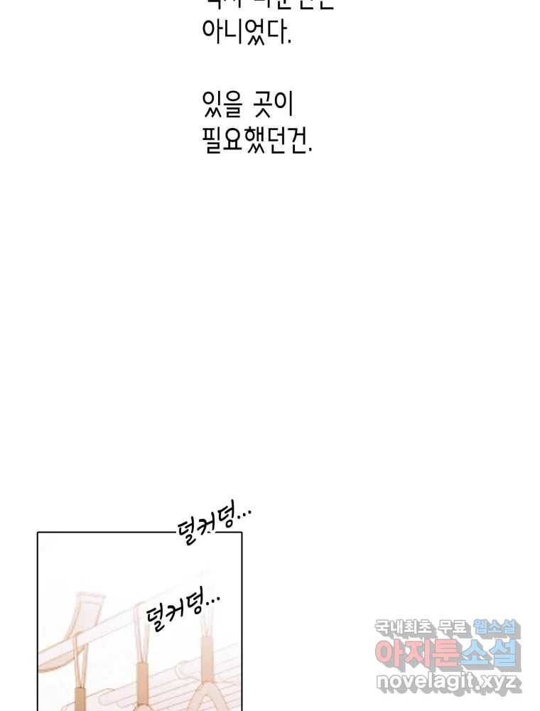 칸 밖의 미로 7화 인생은 돌발!(2) 23