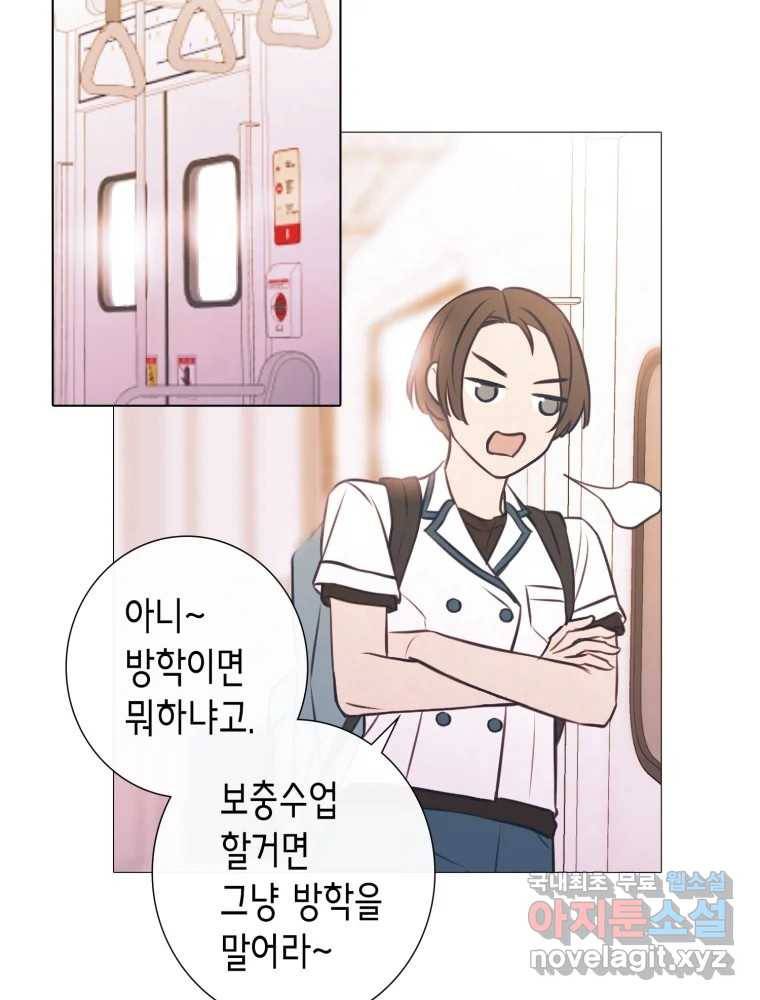 칸 밖의 미로 7화 인생은 돌발!(2) 24