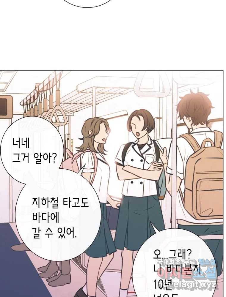칸 밖의 미로 7화 인생은 돌발!(2) 25