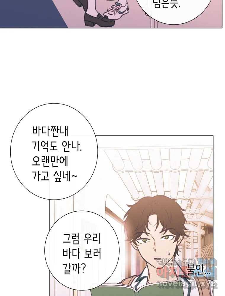 칸 밖의 미로 7화 인생은 돌발!(2) 26