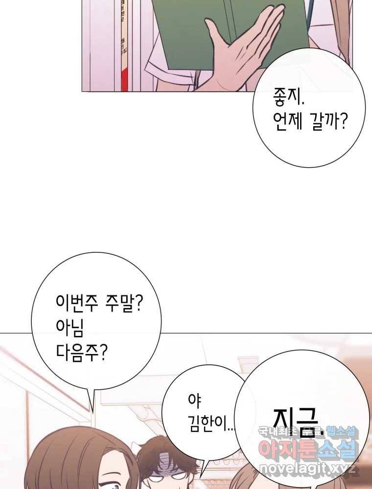칸 밖의 미로 7화 인생은 돌발!(2) 27