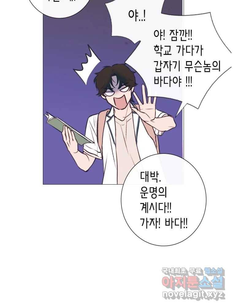 칸 밖의 미로 7화 인생은 돌발!(2) 30