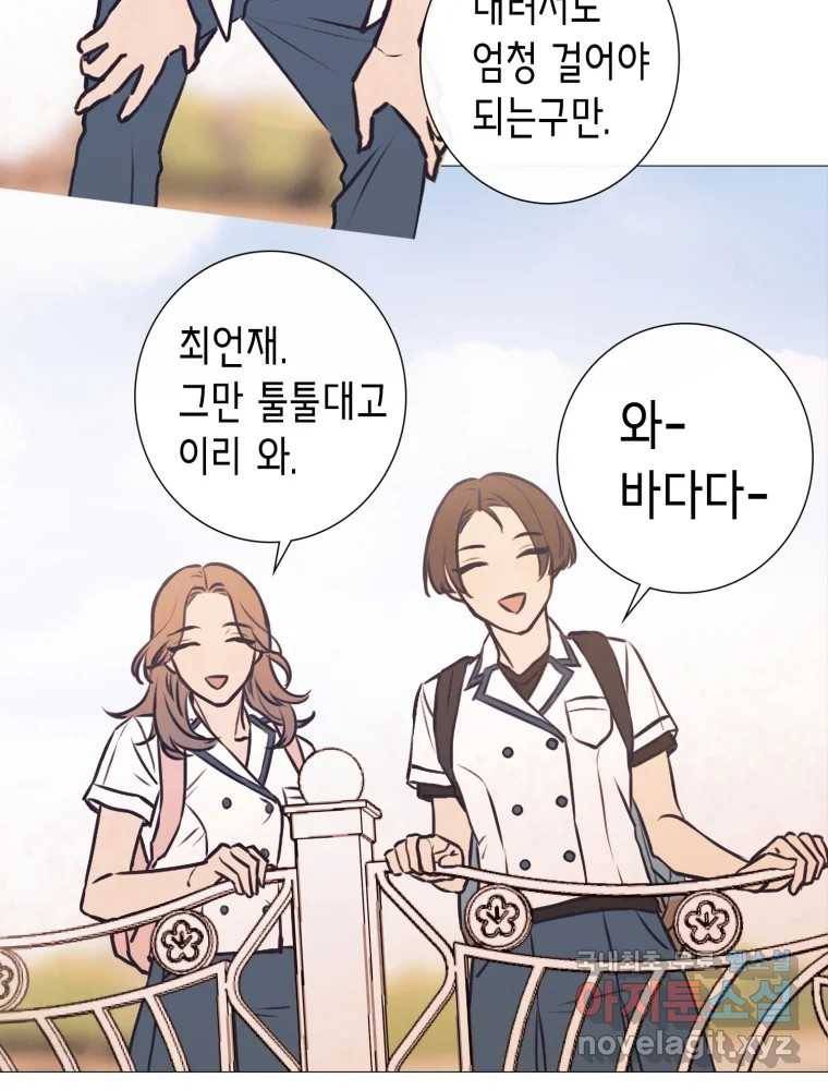 칸 밖의 미로 7화 인생은 돌발!(2) 32