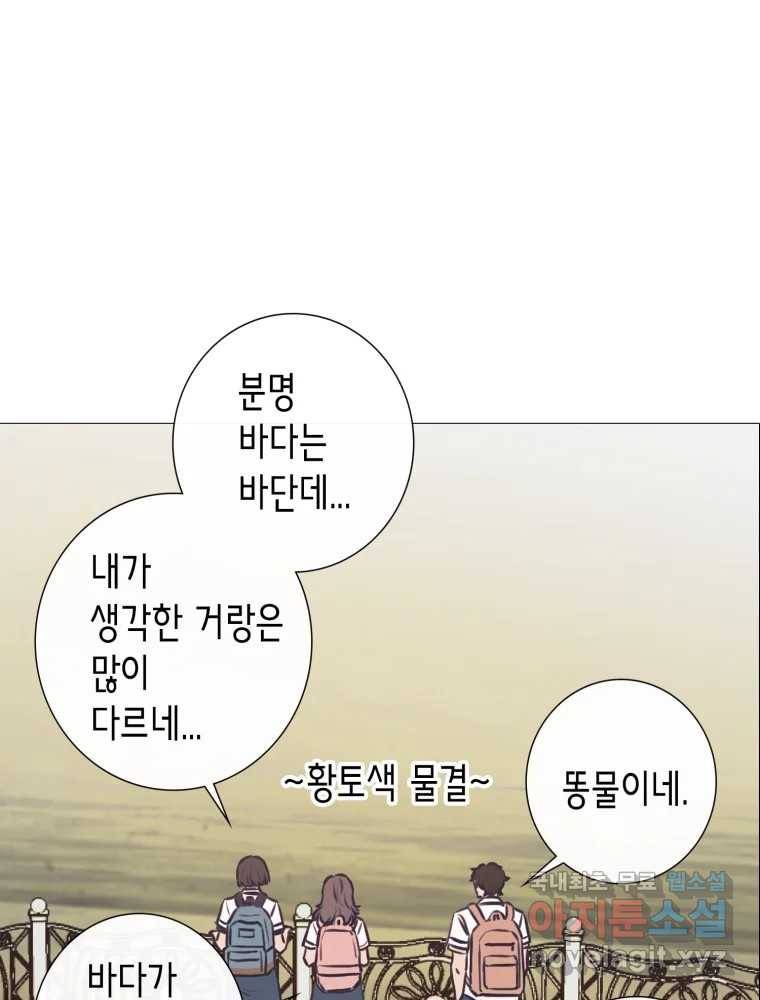 칸 밖의 미로 7화 인생은 돌발!(2) 33