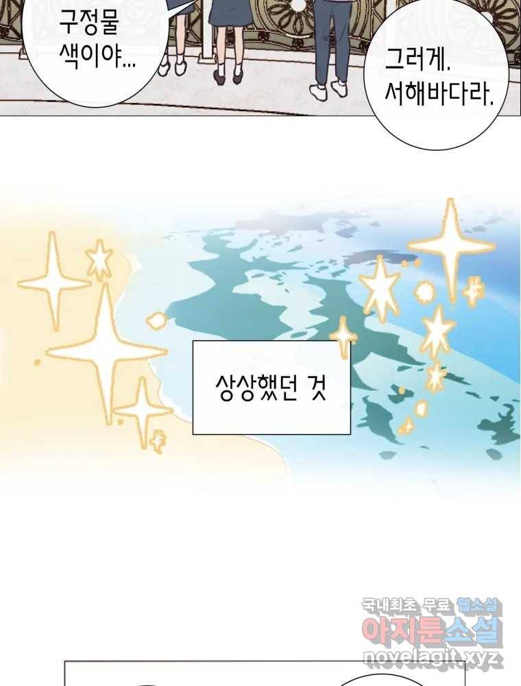 칸 밖의 미로 7화 인생은 돌발!(2) 34