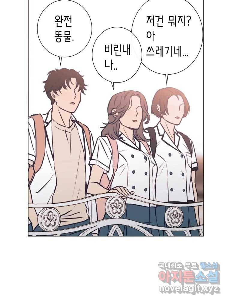 칸 밖의 미로 7화 인생은 돌발!(2) 35