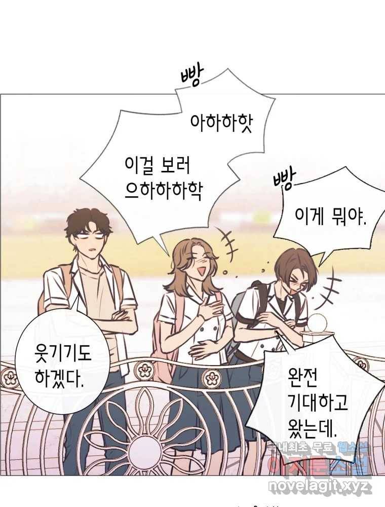 칸 밖의 미로 7화 인생은 돌발!(2) 36