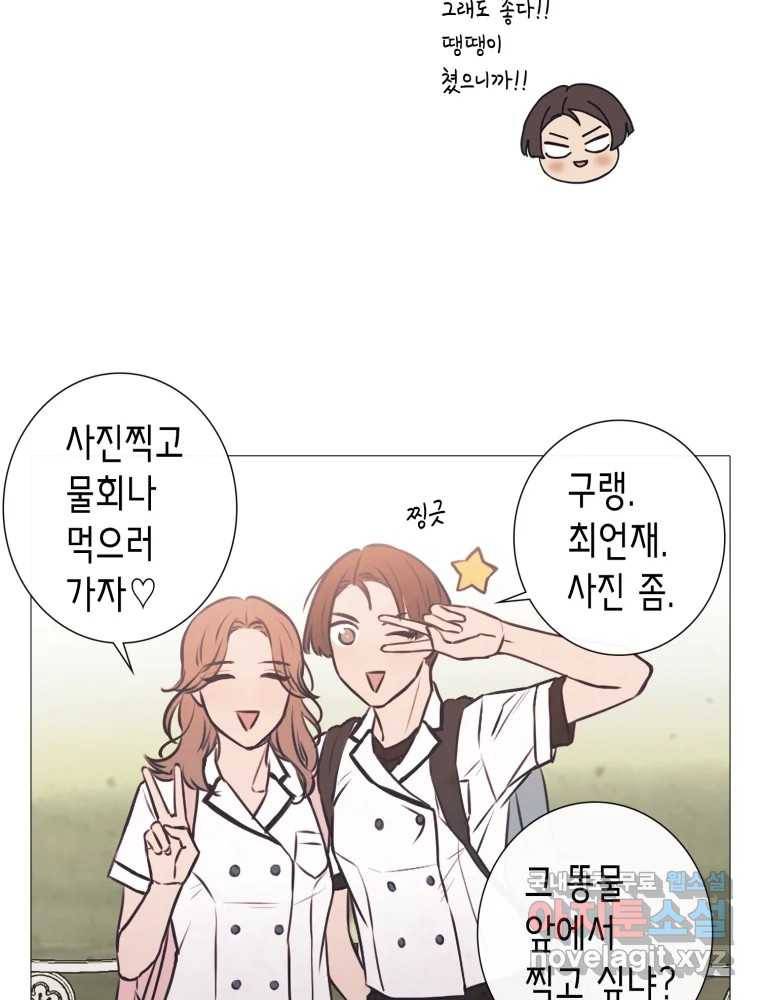 칸 밖의 미로 7화 인생은 돌발!(2) 37