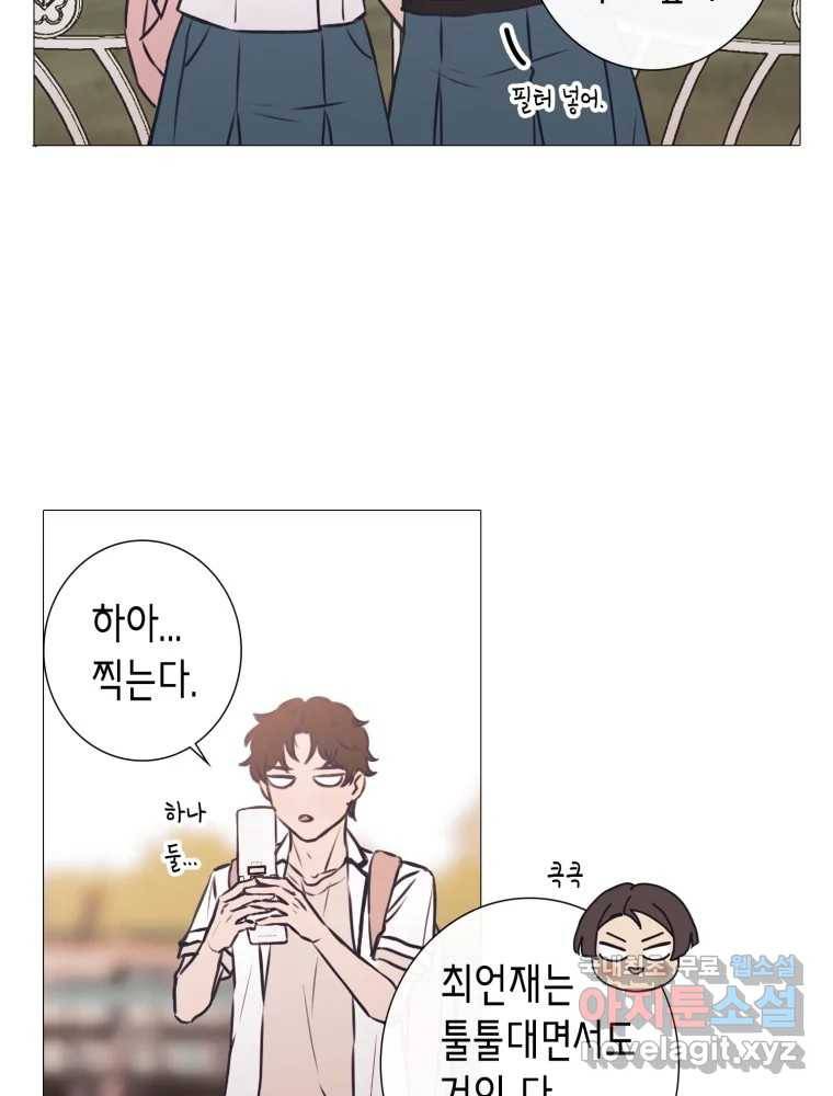 칸 밖의 미로 7화 인생은 돌발!(2) 38
