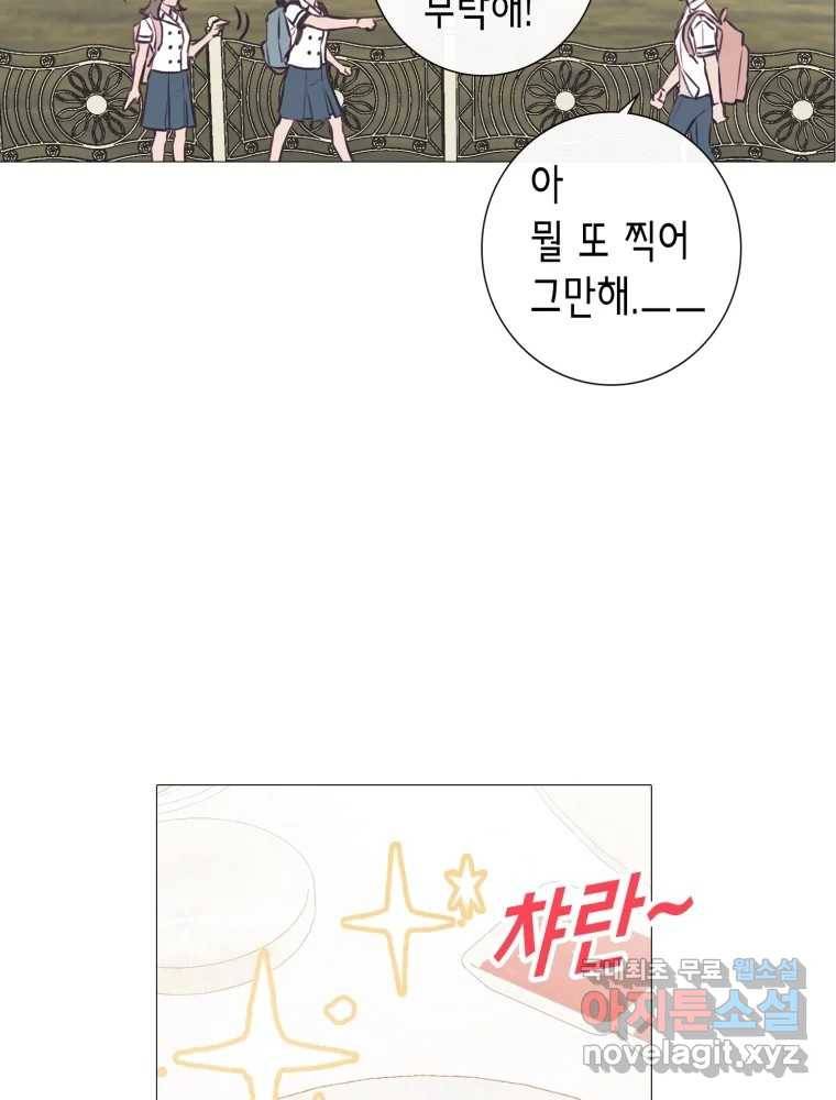 칸 밖의 미로 7화 인생은 돌발!(2) 40