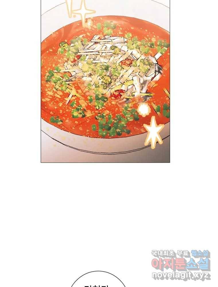 칸 밖의 미로 7화 인생은 돌발!(2) 41
