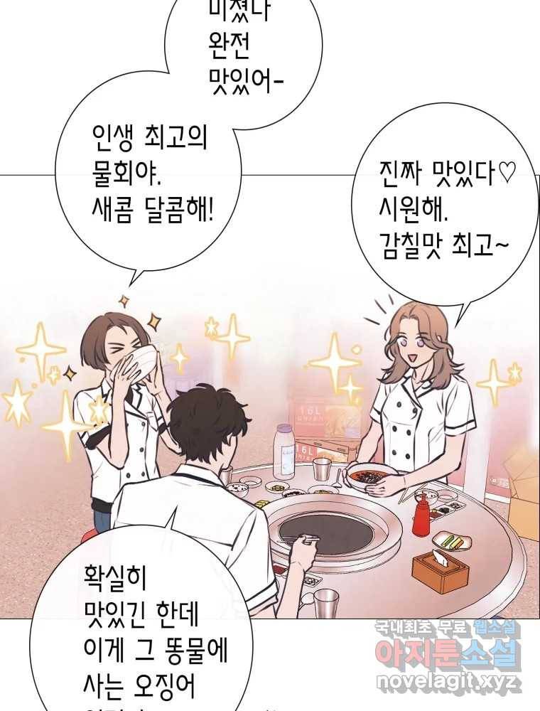 칸 밖의 미로 7화 인생은 돌발!(2) 42