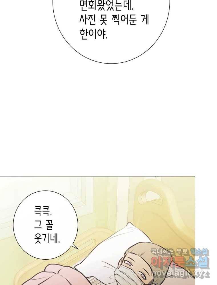 칸 밖의 미로 7화 인생은 돌발!(2) 48