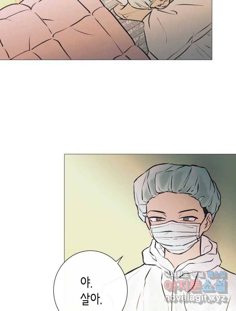 칸 밖의 미로 7화 인생은 돌발!(2) 49
