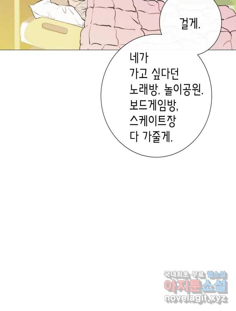 칸 밖의 미로 7화 인생은 돌발!(2) 51