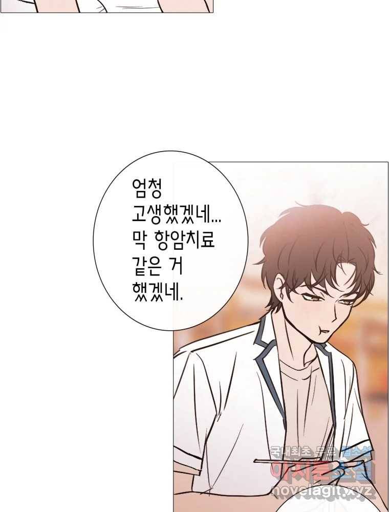 칸 밖의 미로 7화 인생은 돌발!(2) 54