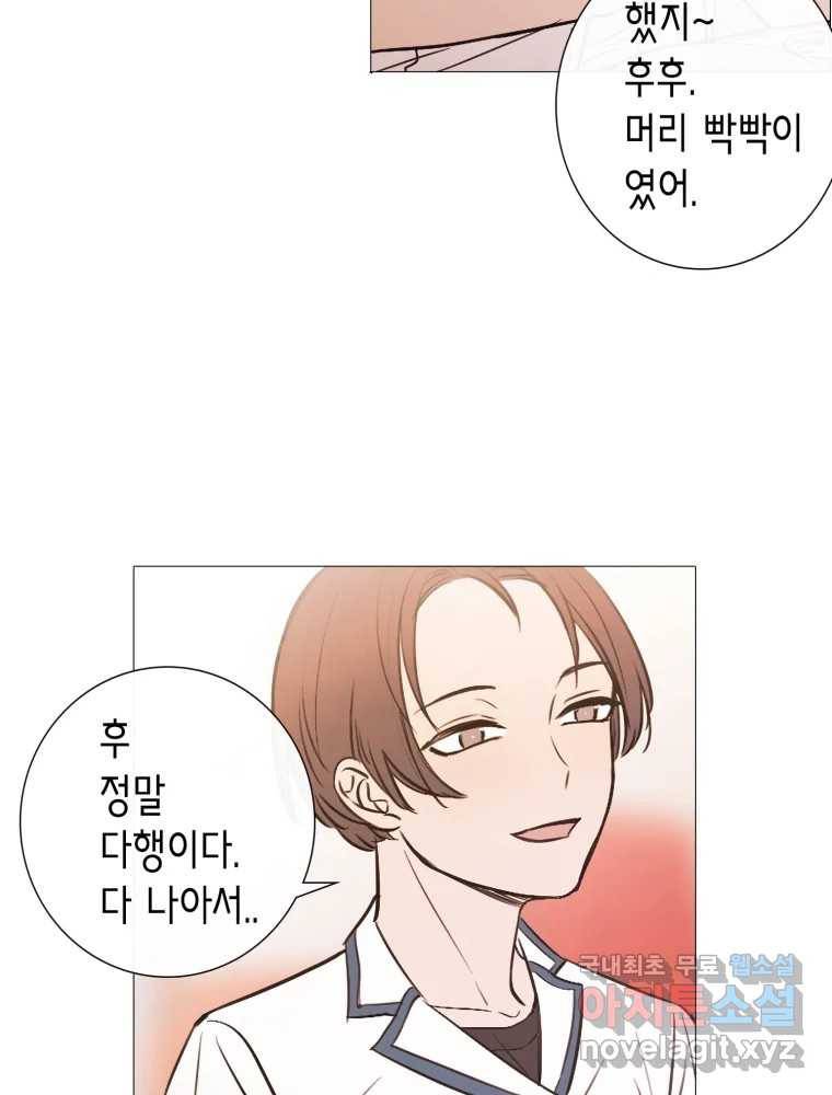 칸 밖의 미로 7화 인생은 돌발!(2) 55