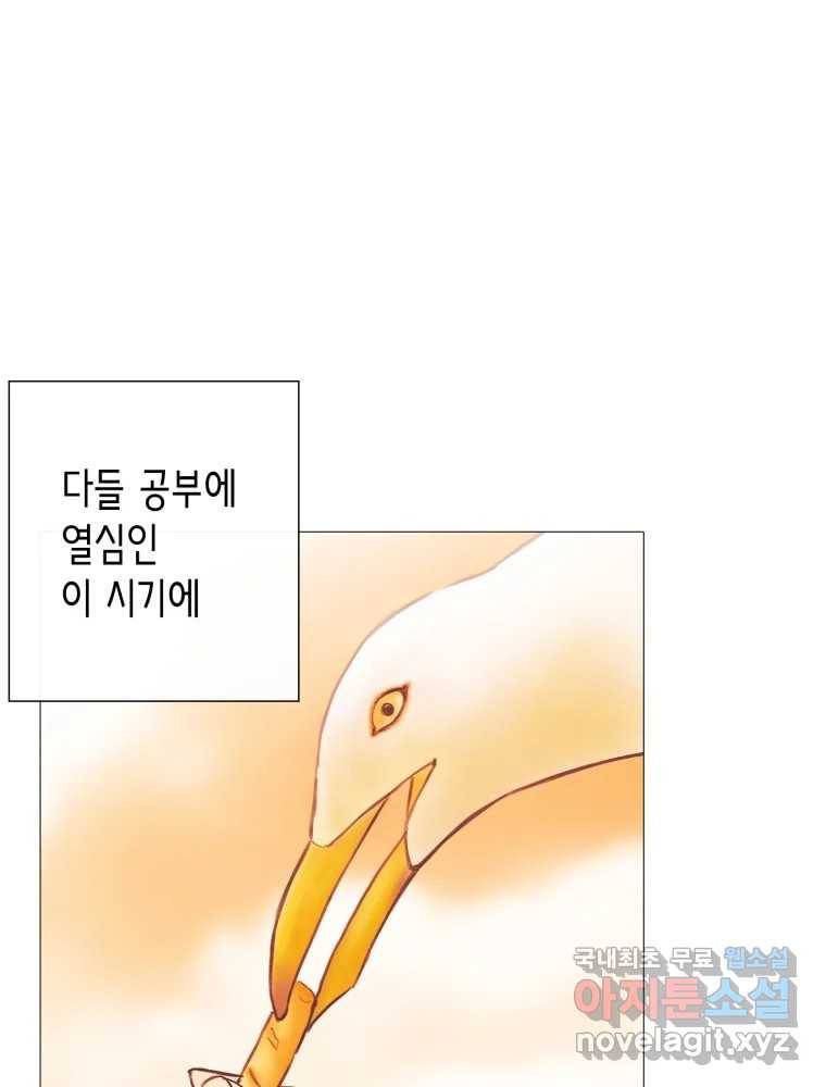 칸 밖의 미로 7화 인생은 돌발!(2) 59