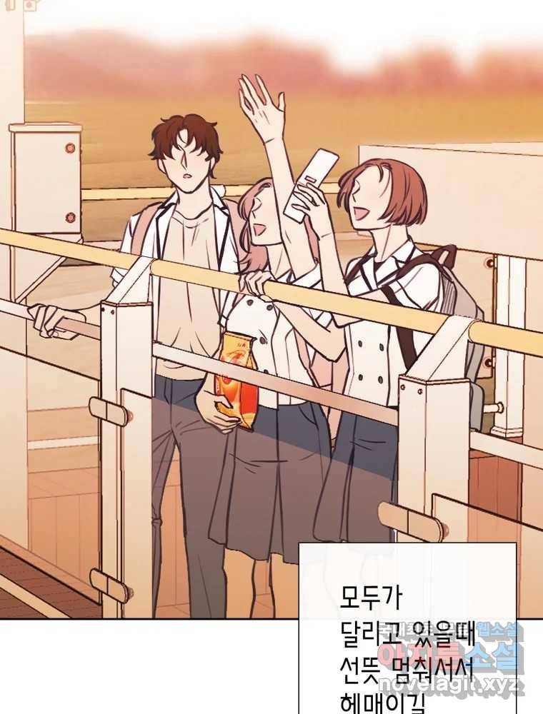 칸 밖의 미로 7화 인생은 돌발!(2) 62