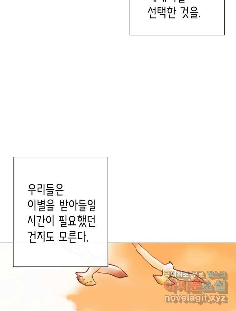 칸 밖의 미로 7화 인생은 돌발!(2) 63