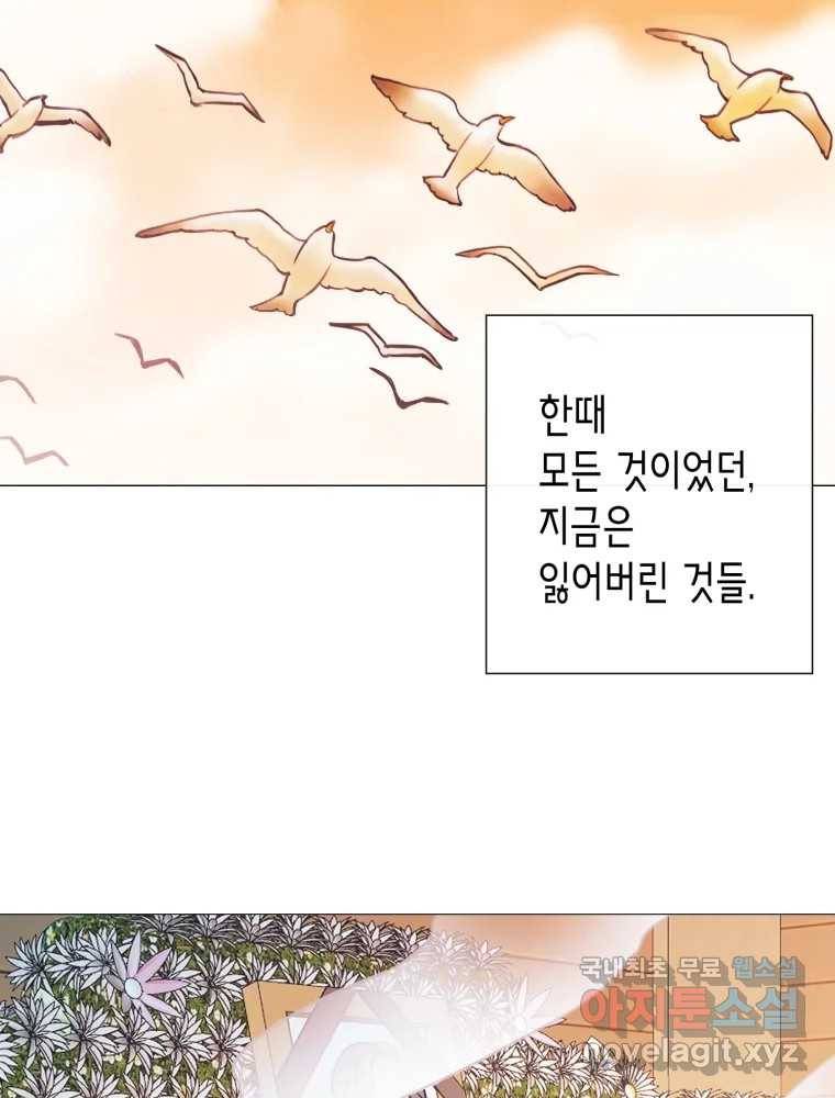 칸 밖의 미로 7화 인생은 돌발!(2) 64