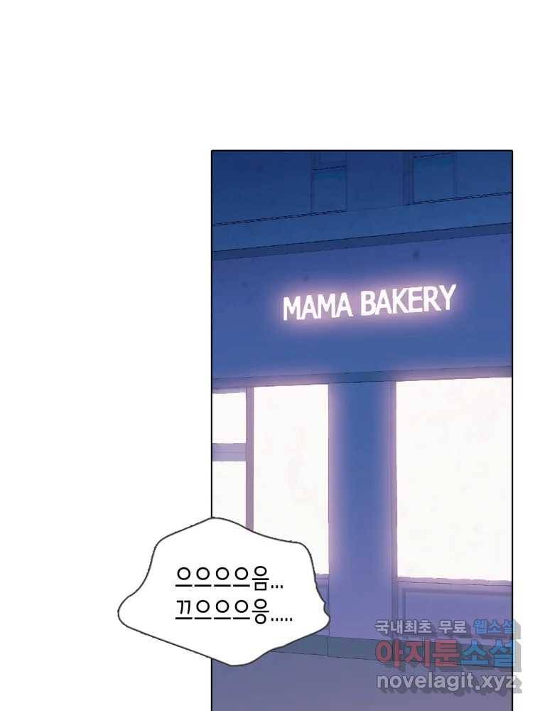 칸 밖의 미로 7화 인생은 돌발!(2) 71