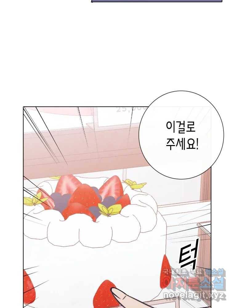 칸 밖의 미로 7화 인생은 돌발!(2) 72