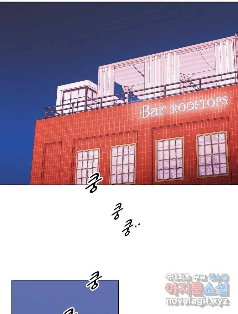 칸 밖의 미로 7화 인생은 돌발!(2) 76