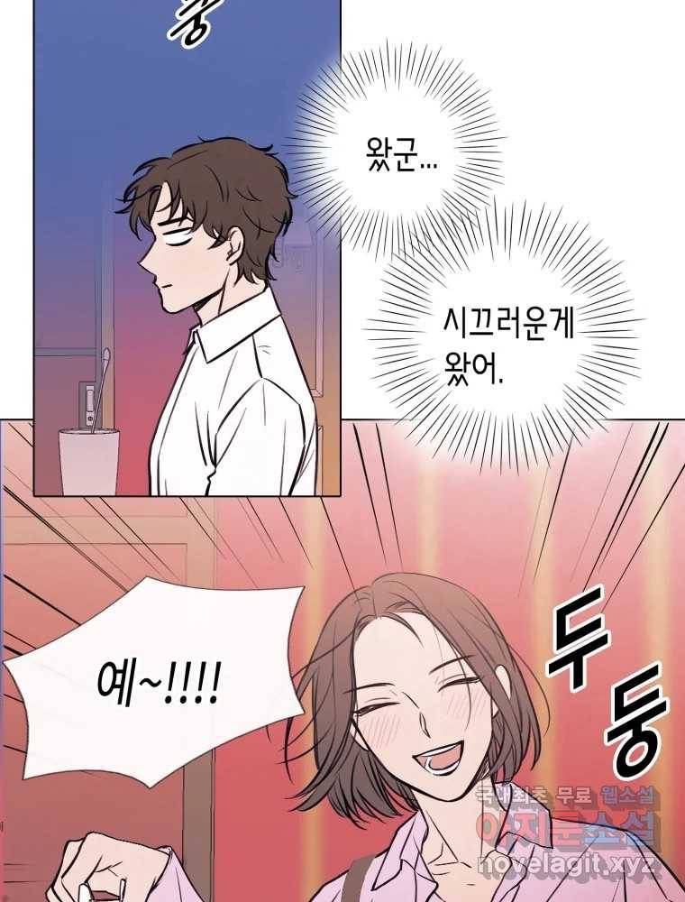 칸 밖의 미로 7화 인생은 돌발!(2) 77
