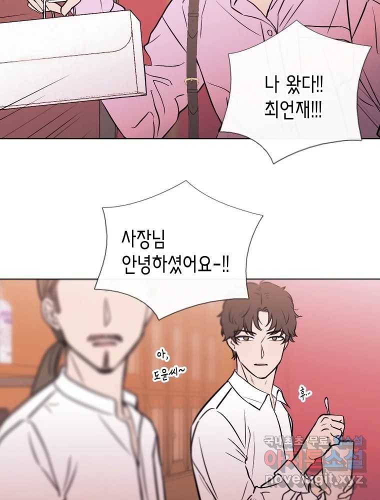 칸 밖의 미로 7화 인생은 돌발!(2) 78