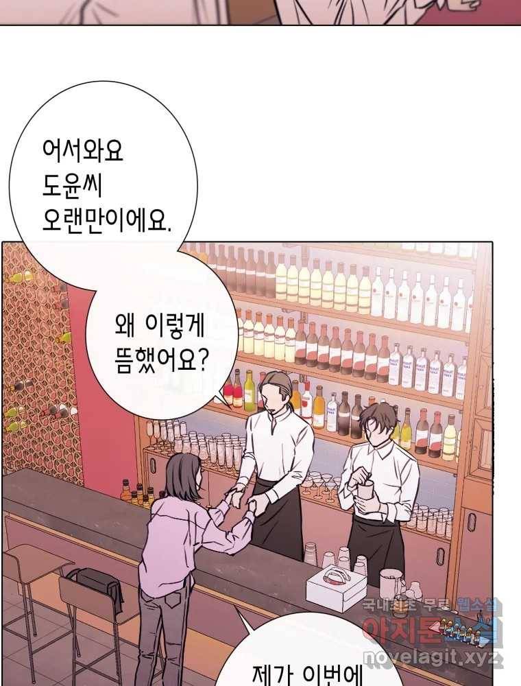 칸 밖의 미로 7화 인생은 돌발!(2) 79