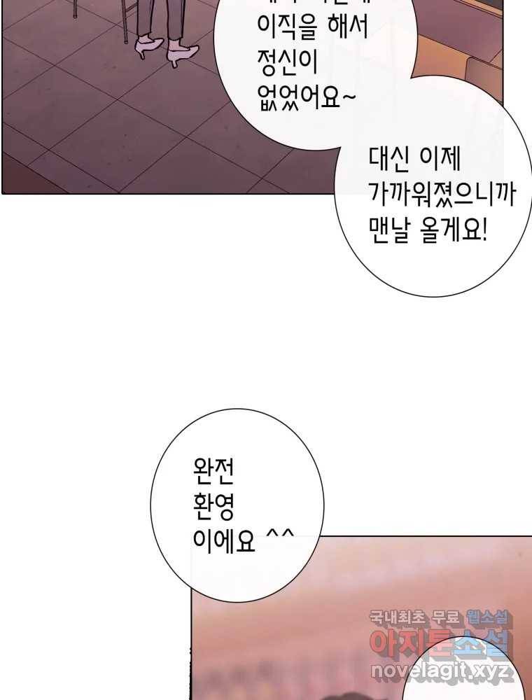 칸 밖의 미로 7화 인생은 돌발!(2) 80