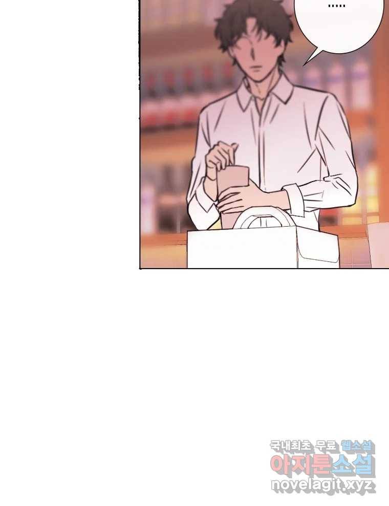 칸 밖의 미로 7화 인생은 돌발!(2) 81